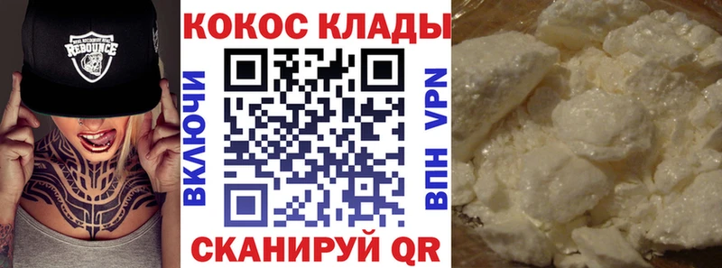 МЕГА   Сковородино  COCAIN Columbia 
