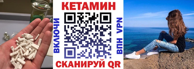 сколько стоит  Сковородино  Кетамин VHQ 