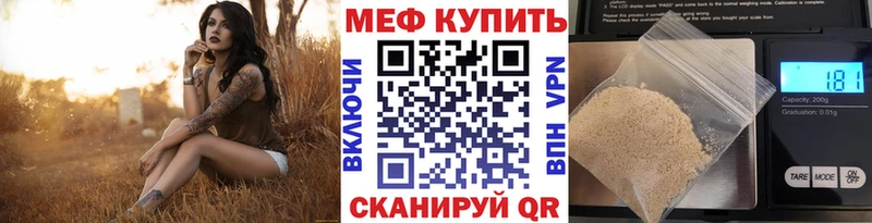 Меф мяу мяу  Сковородино 